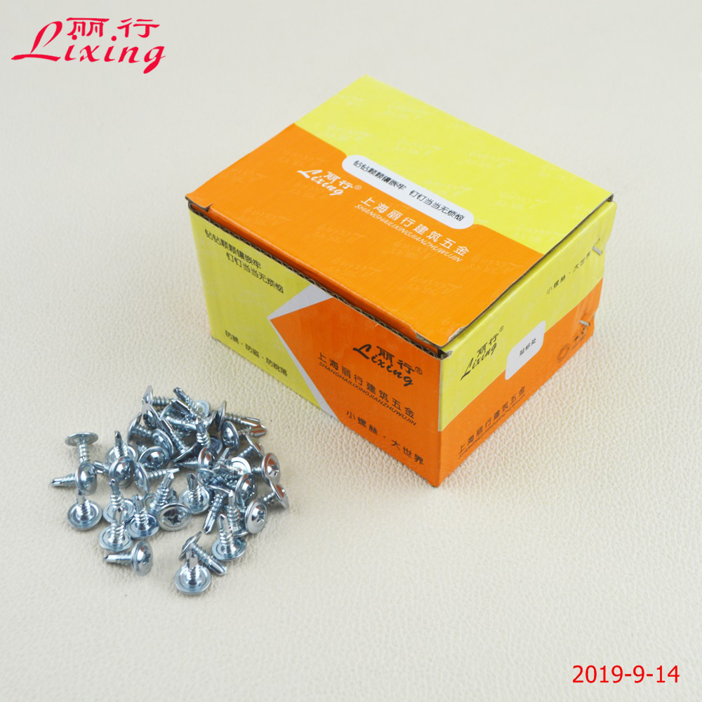 麗行牌盒裝鉆尾華絲釘類(lèi)    /十字槽平頭沉頭白色燕尾螺絲釘自鉆4.2-13、4.2-16、4.2-19緊固件