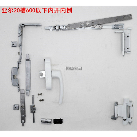 亞爾牌20槽內(nèi)開內(nèi)倒