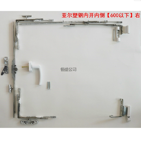 亞爾牌塑鋼內(nèi)開內(nèi)倒