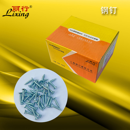 麗行牌盒裝鋼釘類(lèi)    /高強(qiáng)度干壁釘十字沉頭自攻螺絲彩鋅平頭墻板木螺絲纖維釘4.2-16、4.2-20、4.2-25、4.2-30緊固件